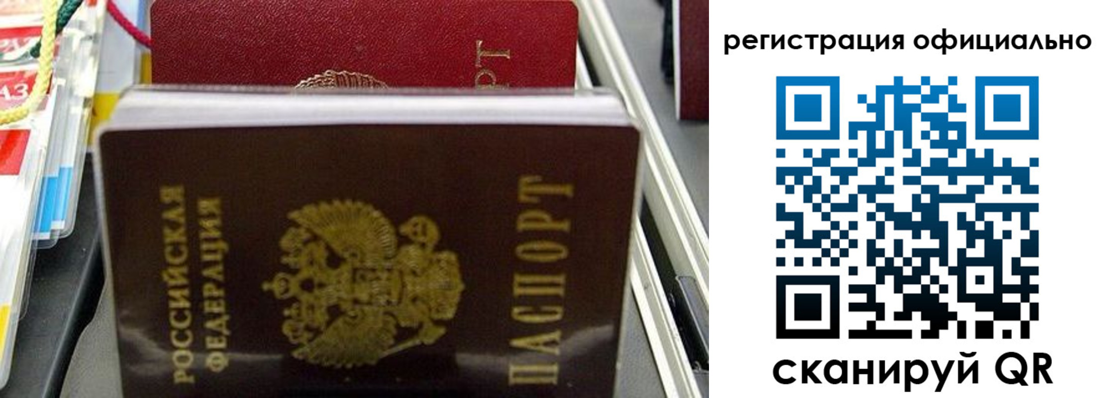 временная регистрация законно в Нурлате