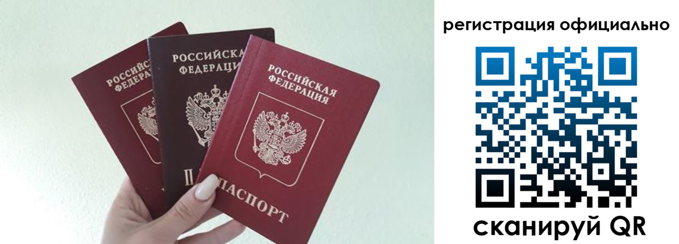 прописка в Нурлате