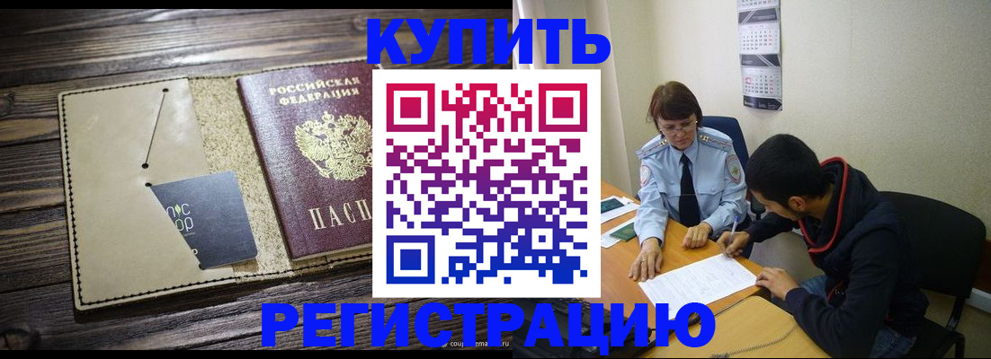 прописка штамп в Нурлате