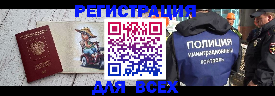 временная регистрация собственник в Нурлате