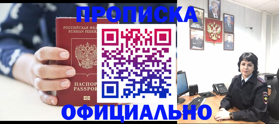 временная прописка в Нурлате