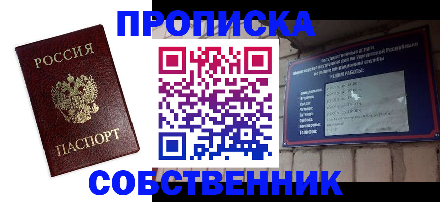 временная регистрация поиск в Нурлате