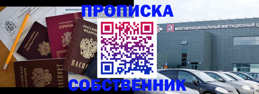 купить прописку в Нурлате