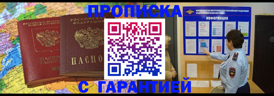 регистрация в Нурлате
