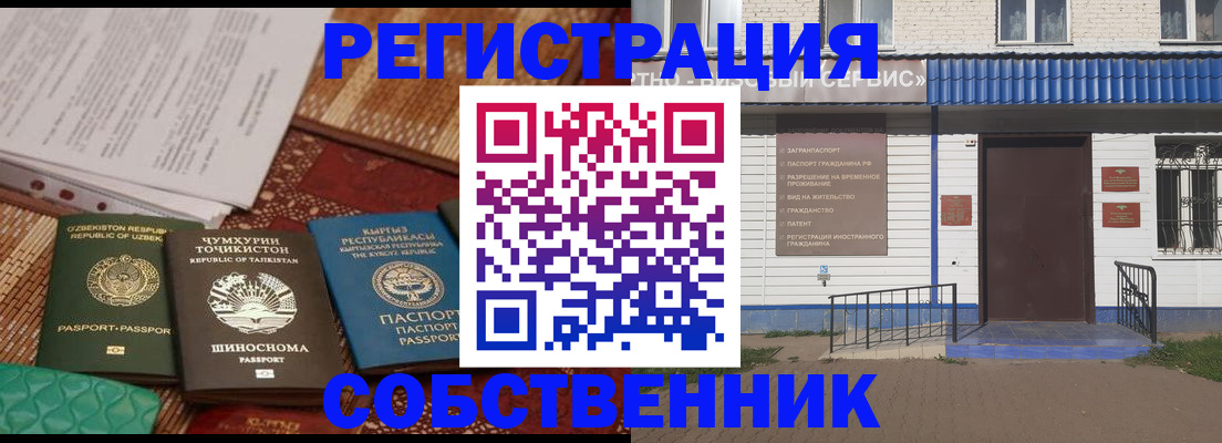 прописка иностранных граждан в Нурлате