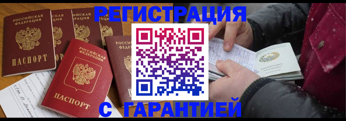 прописка для военкомата в Нурлате